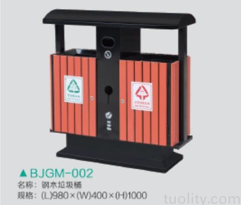 石家庄钢木垃圾桶BJGM-002