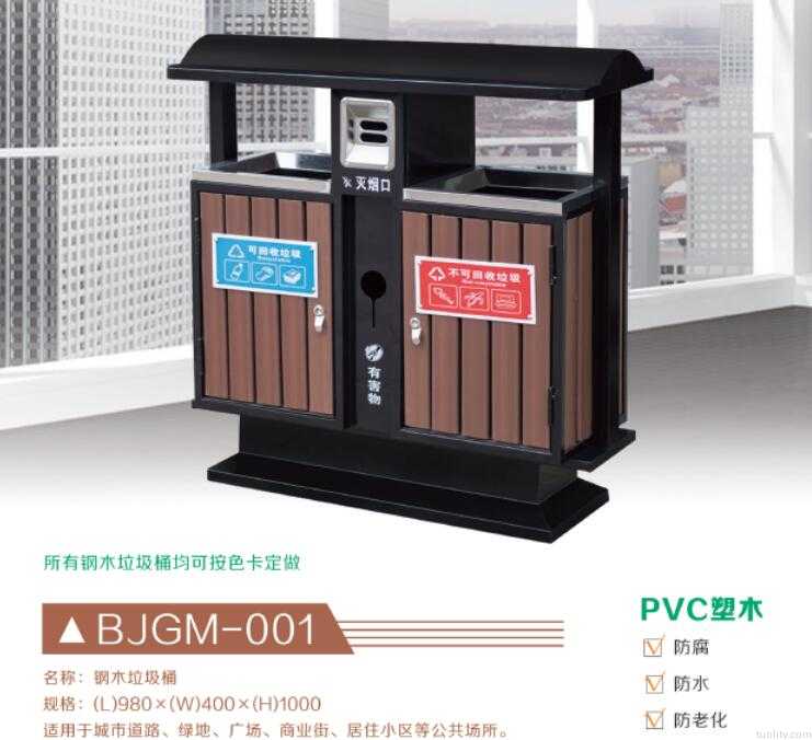 北京钢木垃圾桶BJG