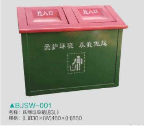 石家庄室外垃圾箱BJSW-001